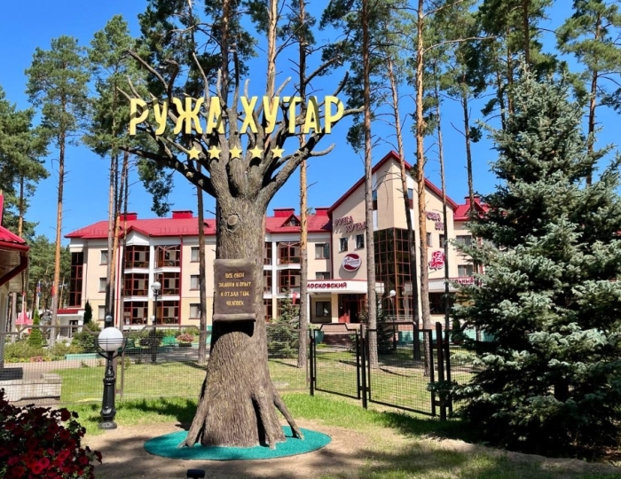 Санаторий «Ружанский» Беларусь