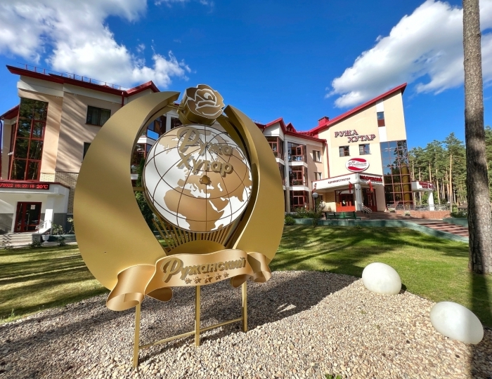 Санаторий «Ружанский» Беларусь