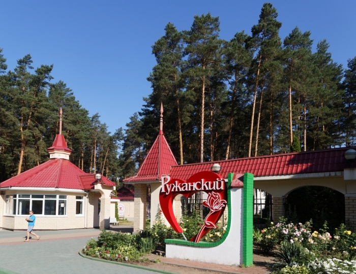 Санаторий «Ружанский» Беларусь