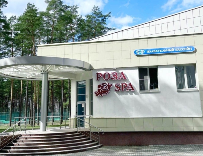 Санаторий «Ружанский» Беларусь